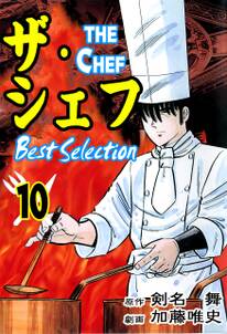 新ブラックジャックによろしく２ 無料 試し読みなら Amebaマンガ 旧 読書のお時間です