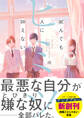 死んでも人に言えないヒミツ