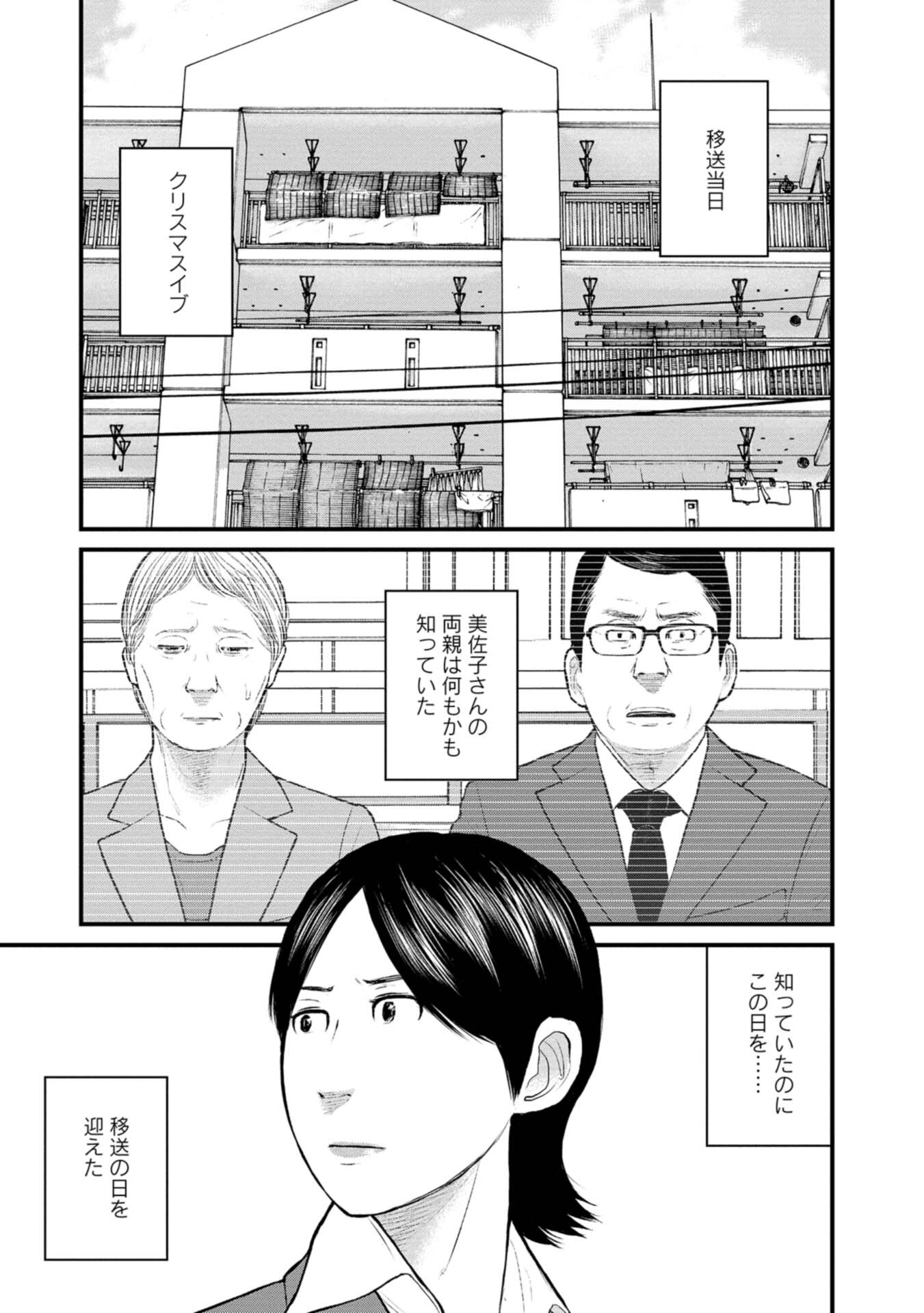 子供を殺してください という親たち 話 エピソード一覧 全話 Amebaマンガ 旧 読書のお時間です