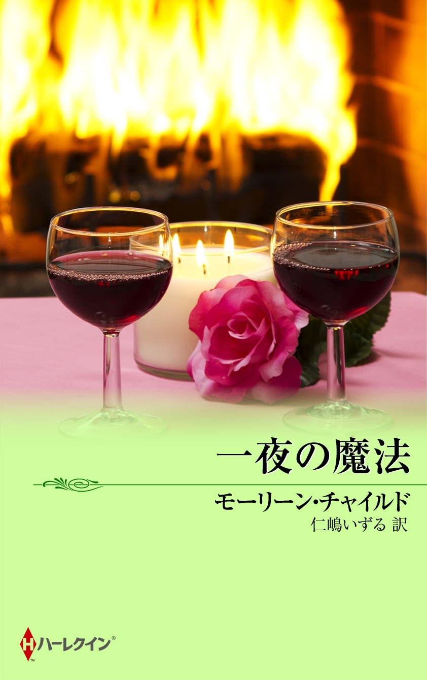 富豪一族の宿命