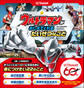 ウルトラマンが おしえてくれる たいせつなこと