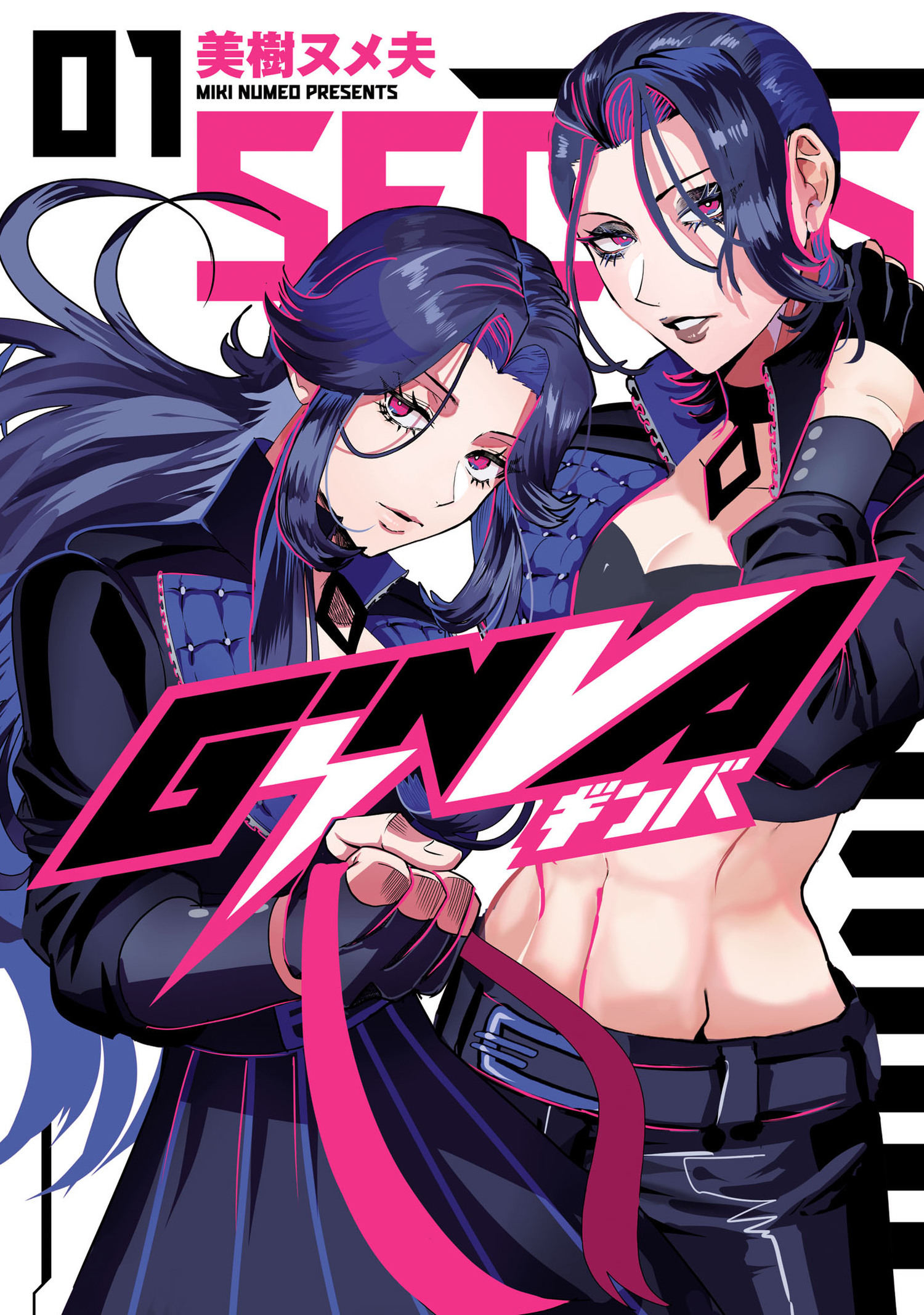 【期間限定　無料お試し版　閲覧期限2026年1月12日】GiNVA 1（ヒーローズコミックス）