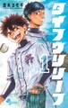 【期間限定 無料お試し版 閲覧期限2026年3月21日】タイフウリリーフ 1