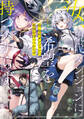 汝、現代ダンジョンに希望を持つべからず【電子特典付き】