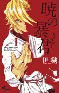 鐵血のアマリリス 無料 試し読みなら Amebaマンガ 旧 読書のお時間です 鐵血のアマリリス 無料 試し読みなら Amebaマンガ 旧 読書のお時間です
