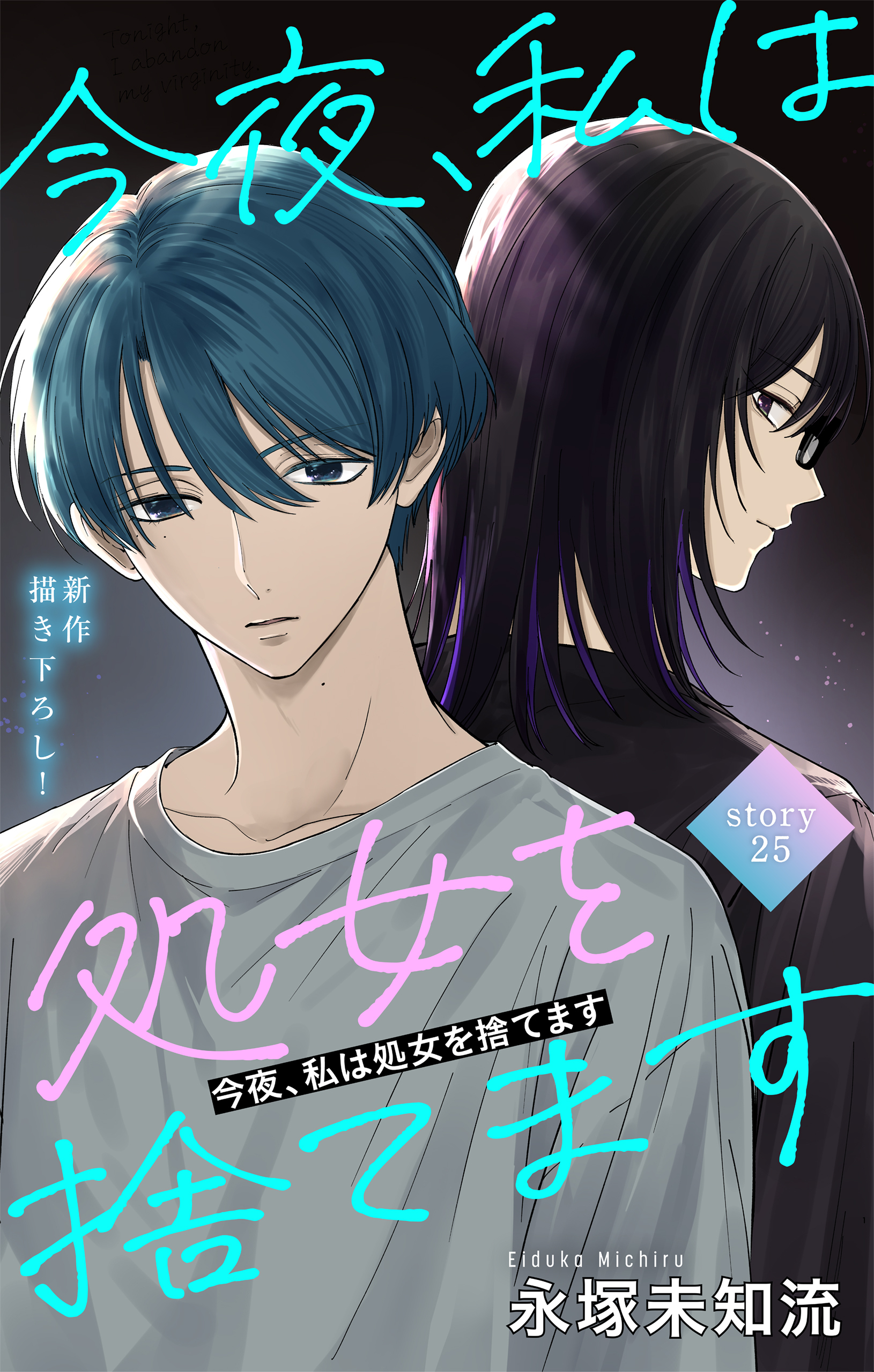 Love Silky　今夜、私は処女を捨てます