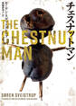 チェスナットマン