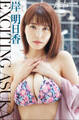 岸 明日香 EXCITING ASUKA