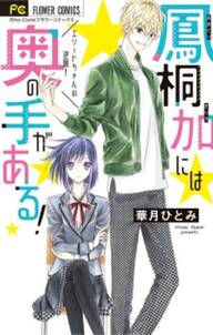 s l h ストレイ ラブ ハーツ 無料 試し読みなら Amebaマンガ 旧 読書のお時間です s l h ストレイ ラブ ハーツ 無料 試し読みなら Amebaマンガ 旧 読書のお時間です