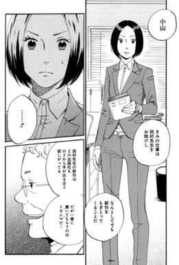 24話無料 ほんの恋など 無料連載 Amebaマンガ 旧 読書のお時間です