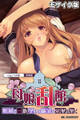 【期間限定 試し読み増量版】母娘乱館 CGノベル版 総集編 ~妊姦の一族。孕ませ儀式で栄華を築く~ モザイク版