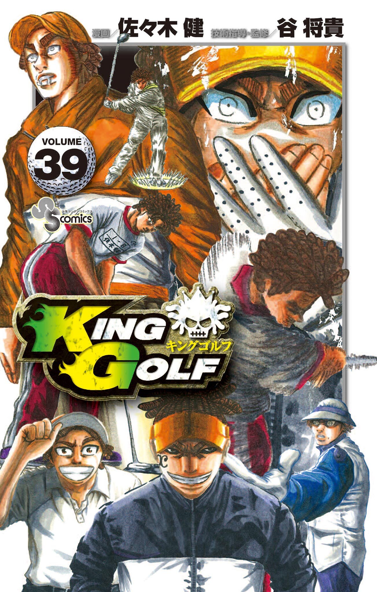 ＫＩＮＧ　ＧＯＬＦ　39