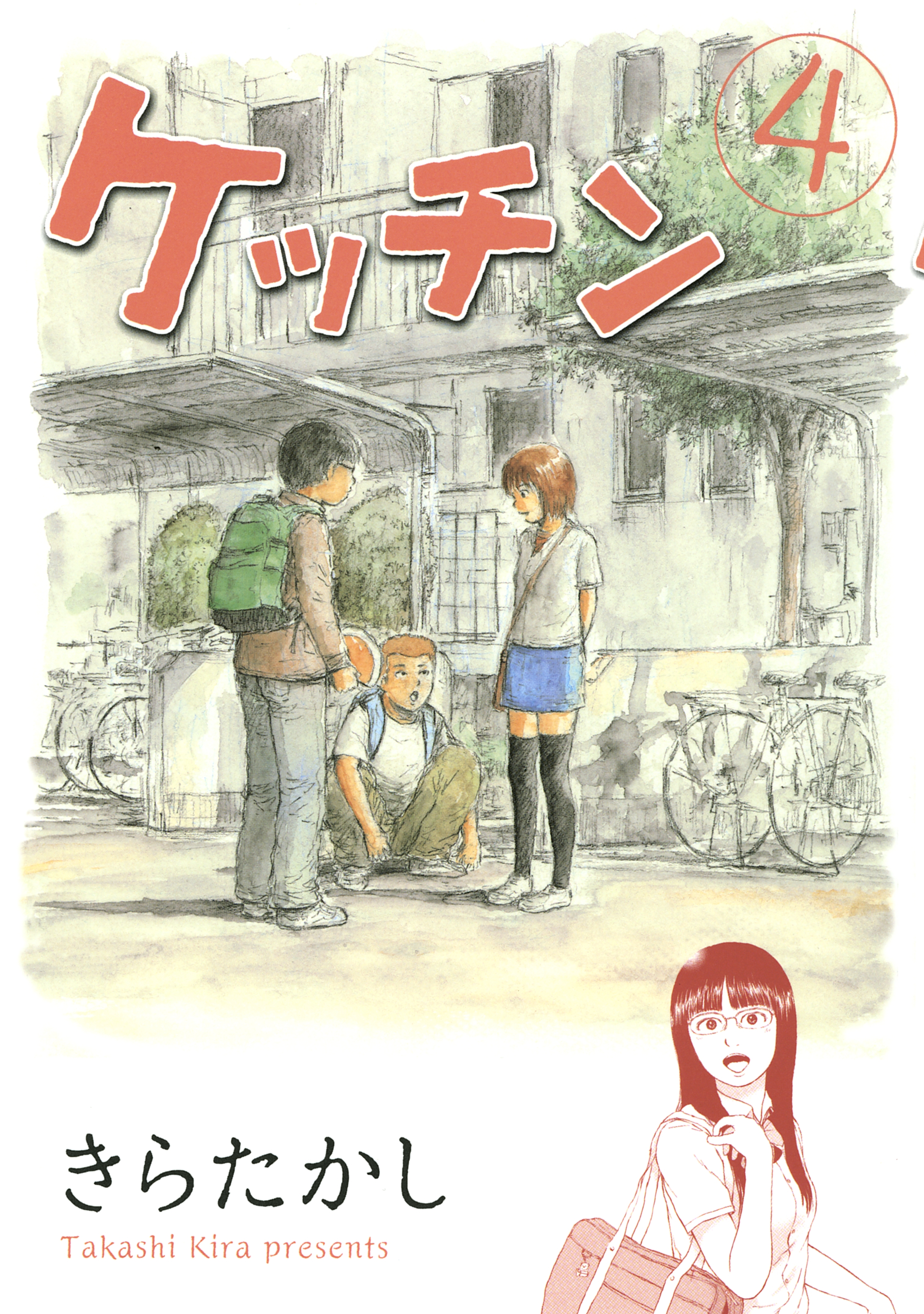 ケッチン（４）