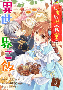 訳あり悪役令嬢は 婚約破棄後の人生を自由に生きる 無料 試し読みなら Amebaマンガ 旧 読書のお時間です 訳あり悪役令嬢は 婚約破棄後の人生を自由に生きる 無料 試し読みなら Amebaマンガ 旧 読書のお時間です