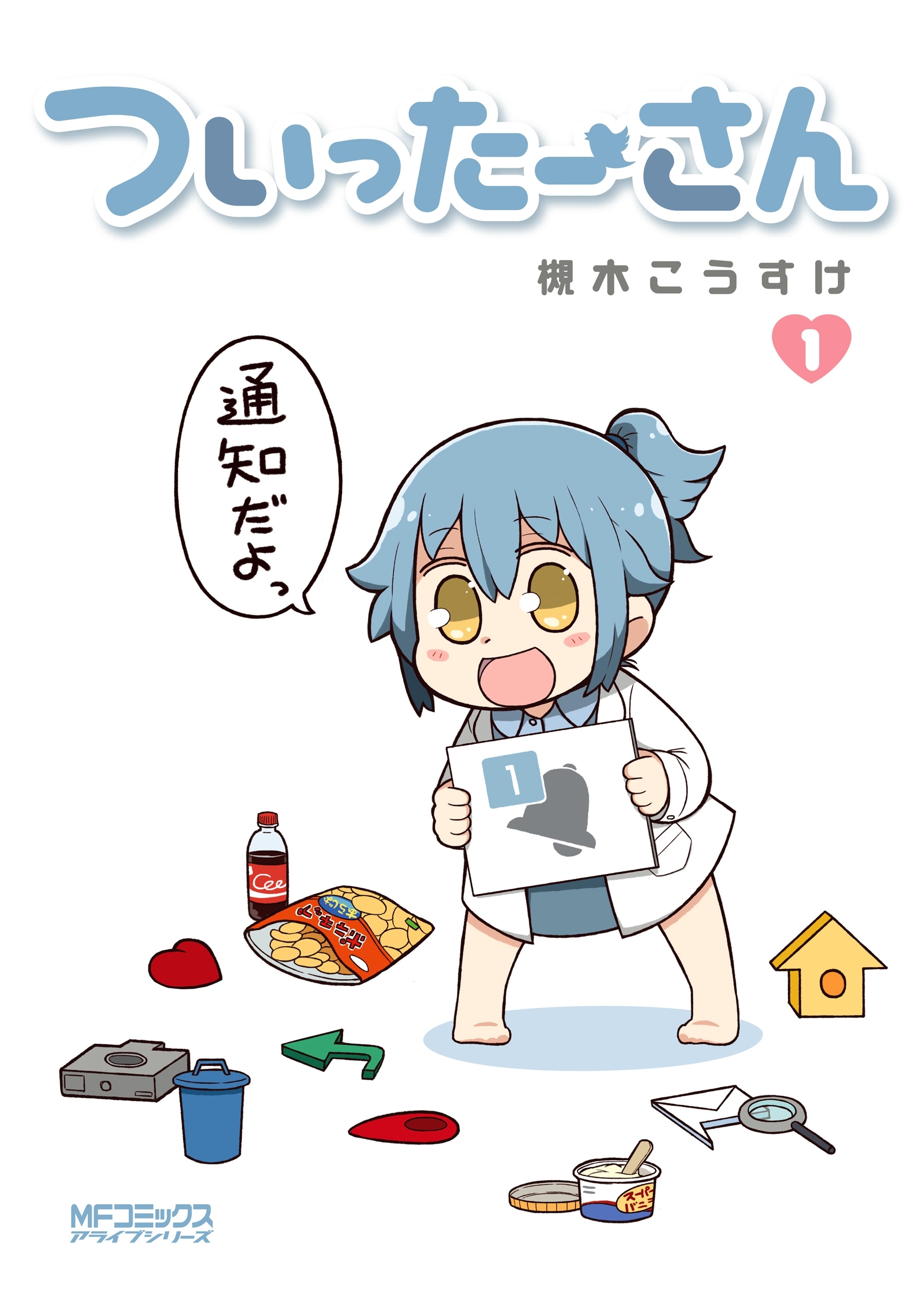 ついったーさん　１