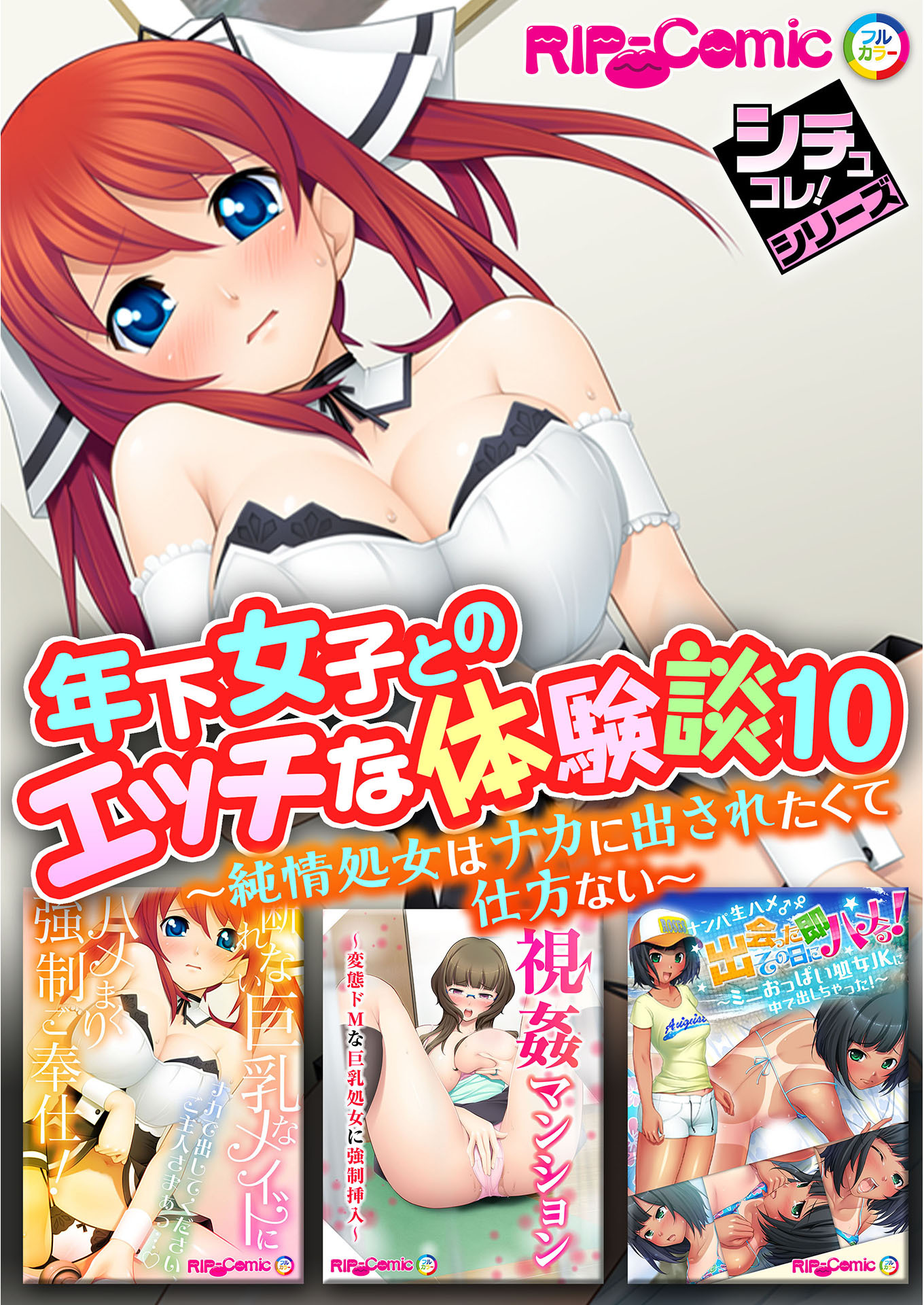 年下女子とのエッチな体験談