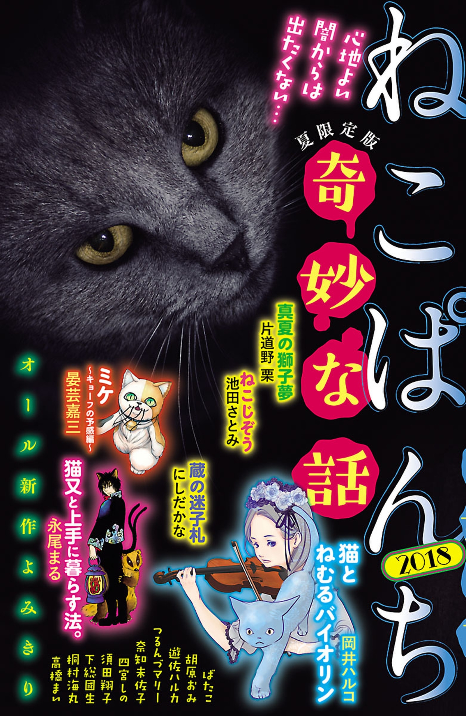 永尾まるの作品一覧 13件 Amebaマンガ 旧 読書のお時間です