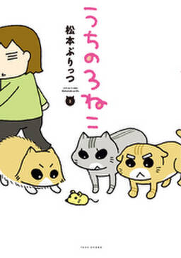 24話無料 うちの3ねこ 無料連載 Amebaマンガ 旧 読書のお時間です 24話無料 うちの3ねこ 無料連載 Amebaマンガ 旧 読書のお時間です
