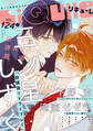 LiQulle(リキューレ) VOL.124-1
