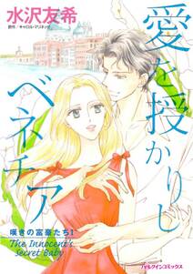 ハーレクインコミックス セット 21年 Vol 6 無料 試し読みなら Amebaマンガ 旧 読書のお時間です ハーレクインコミックス セット 21年 Vol 6 無料 試し読みなら Amebaマンガ 旧 読書のお時間です