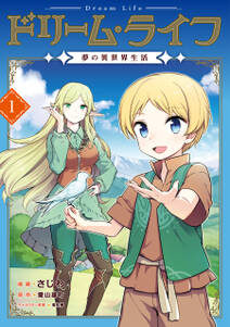 異世界は幸せ テンプレ に満ち溢れている Comic 既刊2巻 Chiyomi 羽智遊紀 miyo n 人気マンガを毎日無料で配信中 無料 試し読みならamebaマンガ 旧 読書のお時間です 異世界は幸せ テンプレ に満ち溢れている Comic 既刊2巻 Chiyomi 羽智遊紀 miyo n 人気マンガを毎日無料で配信中 無料 試し読みならamebaマンガ 旧 読書のお時間です