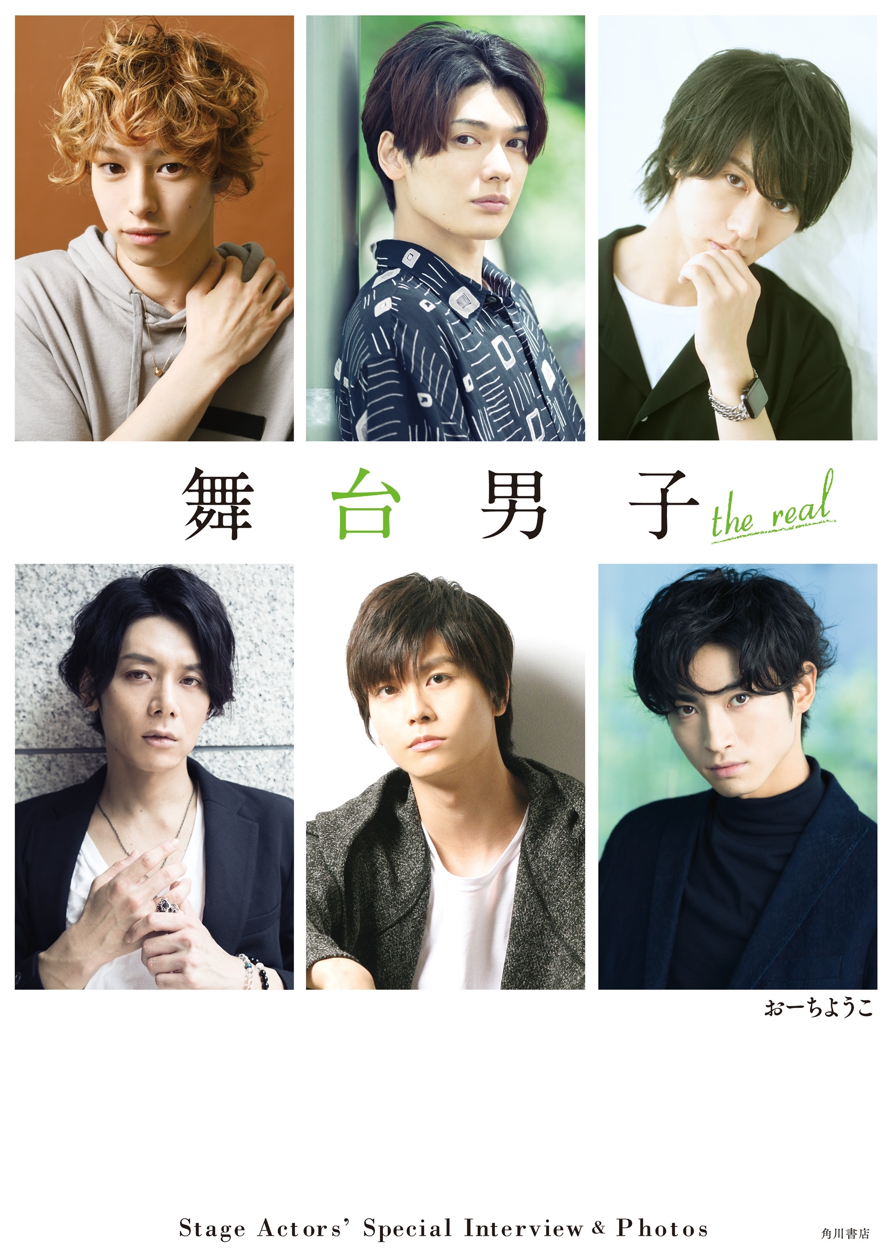 舞台男子