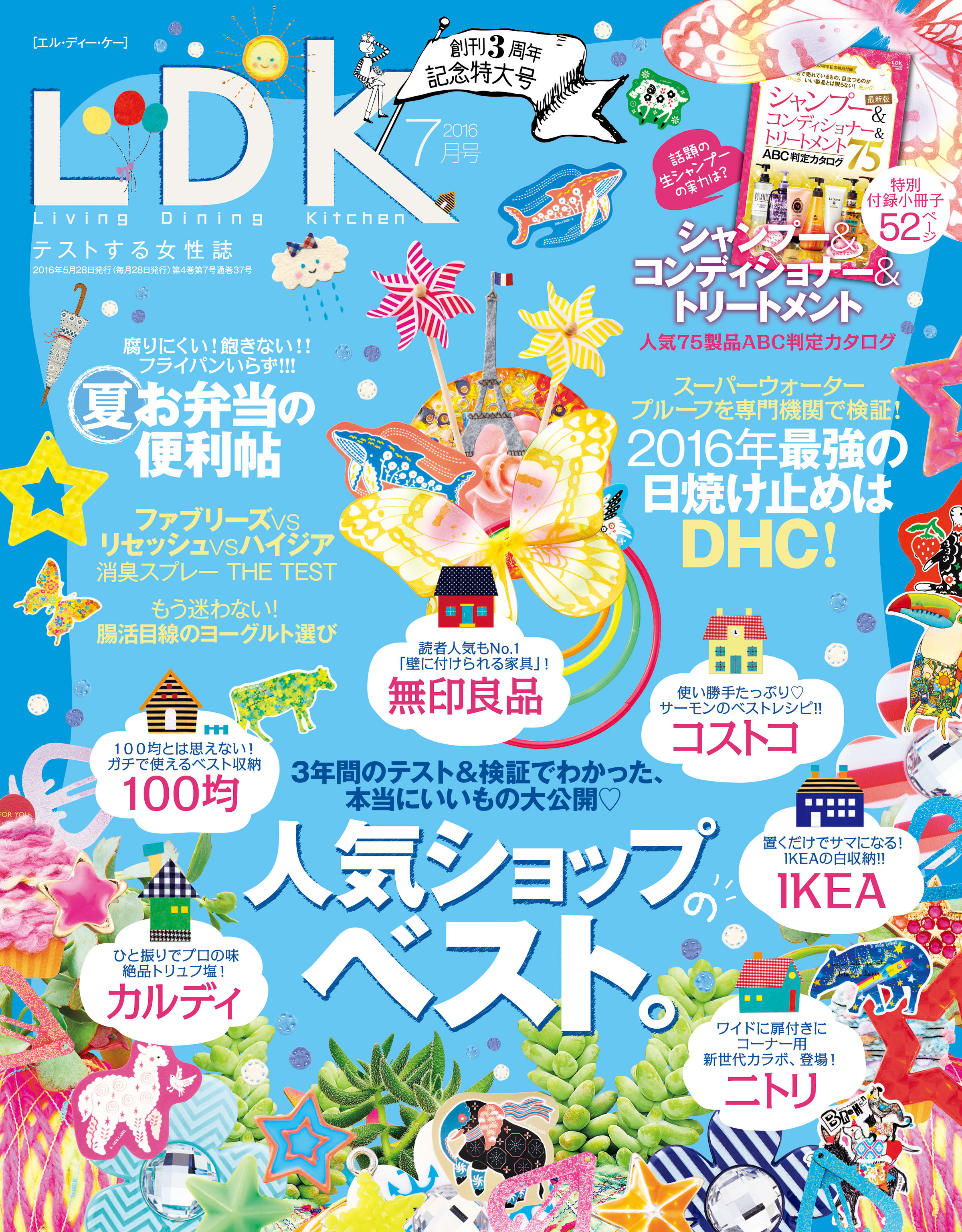 LDK 2016年7月号