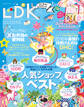 LDK 2016年7月号