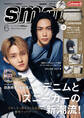 smart 2026年6月号
