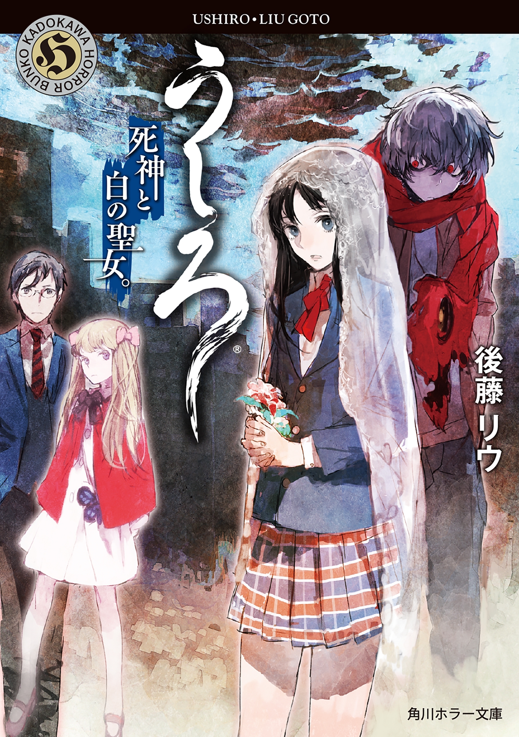 「うしろ」シリーズ