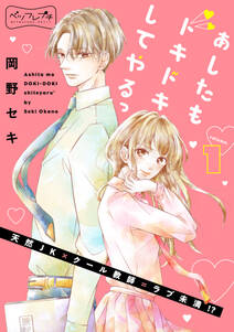 妖狐 僕ss 無料 試し読みなら Amebaマンガ 旧 読書のお時間です 妖狐 僕ss 無料 試し読みなら Amebaマンガ 旧 読書のお時間です