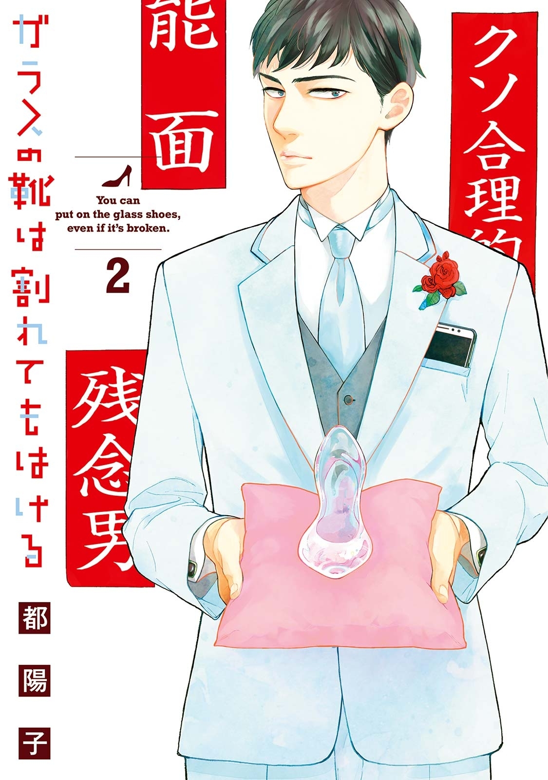 あたらしいひふ 全1巻 完結 高野雀 人気マンガを毎日無料で配信中 無料 試し読みならamebaマンガ 旧 読書のお時間です