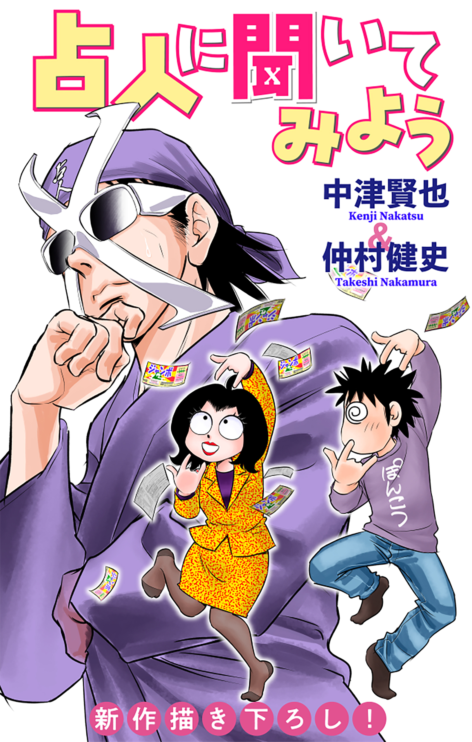 ホラー シルキー　占人に聞いてみよう　story07