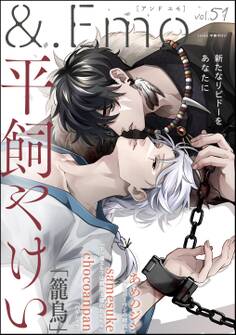 &.Emo vol.51