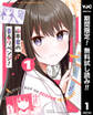 山本君の青春リベンジ!【期間限定無料】 1