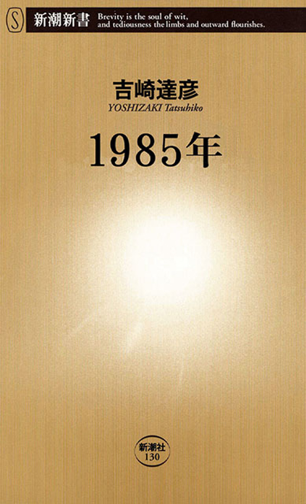 1985年