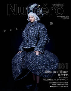 Numero Tokyo 22年11月号