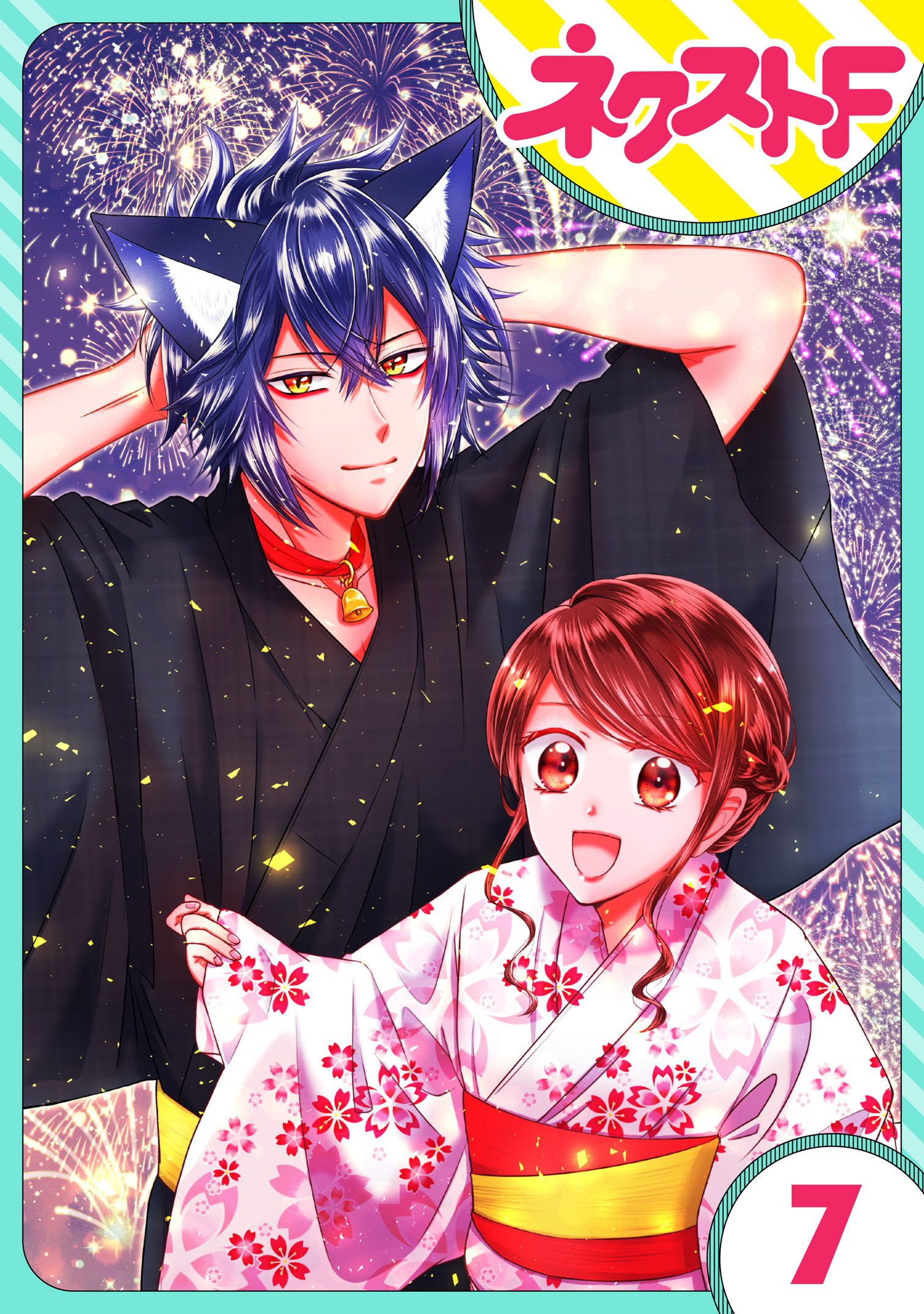 【単話売】祓い屋JKは狐つきにつき 7話