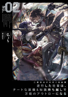 二度目はタの付く自由業