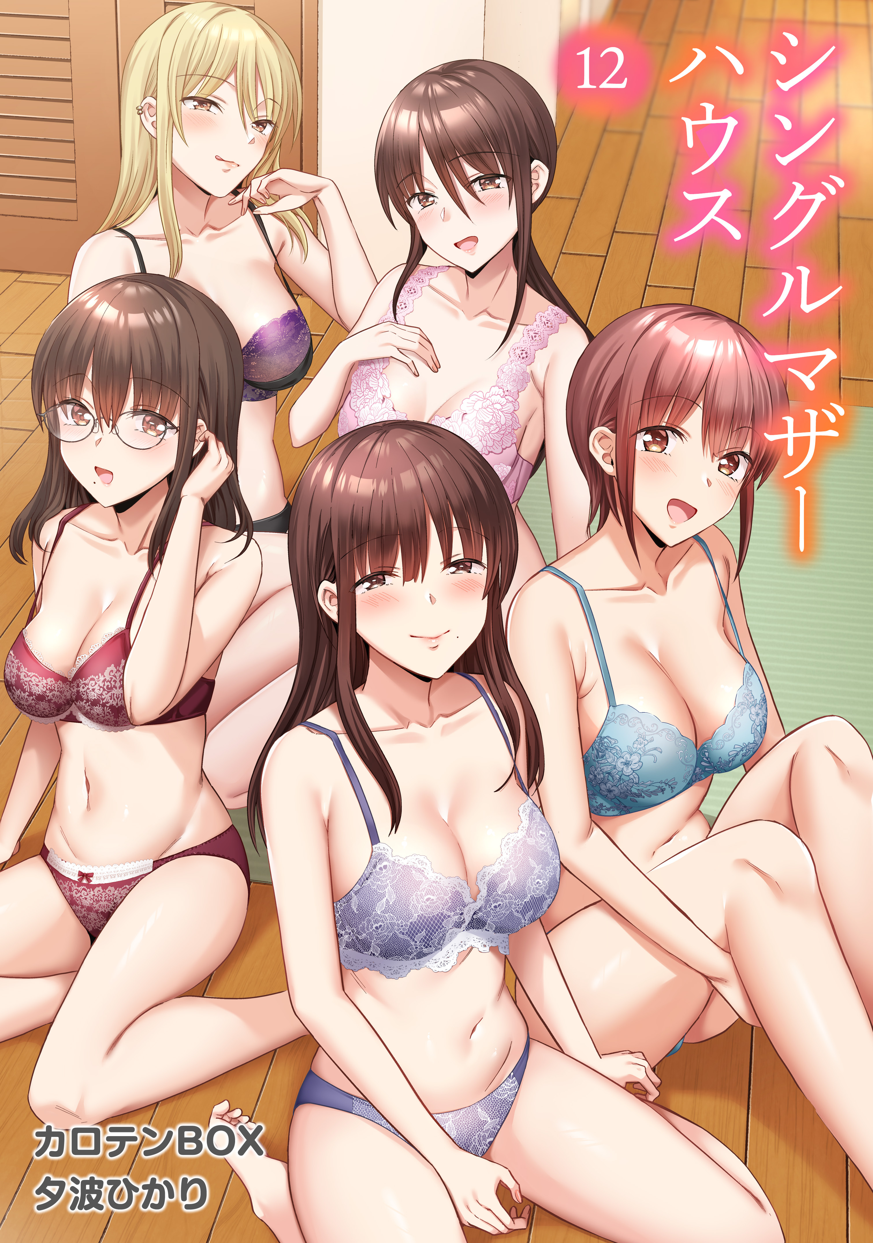 シングルマザーハウス