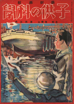 子供の科学1926年7月号【電子復刻版】