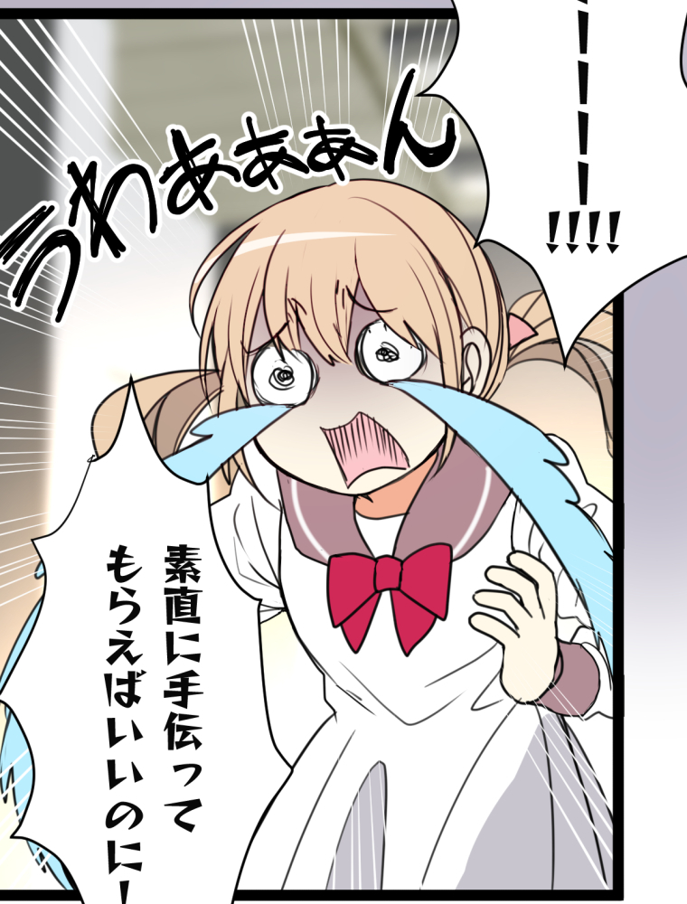 メイドイン俺達 第4話 シナリオ作りと俺達【タテヨミ】