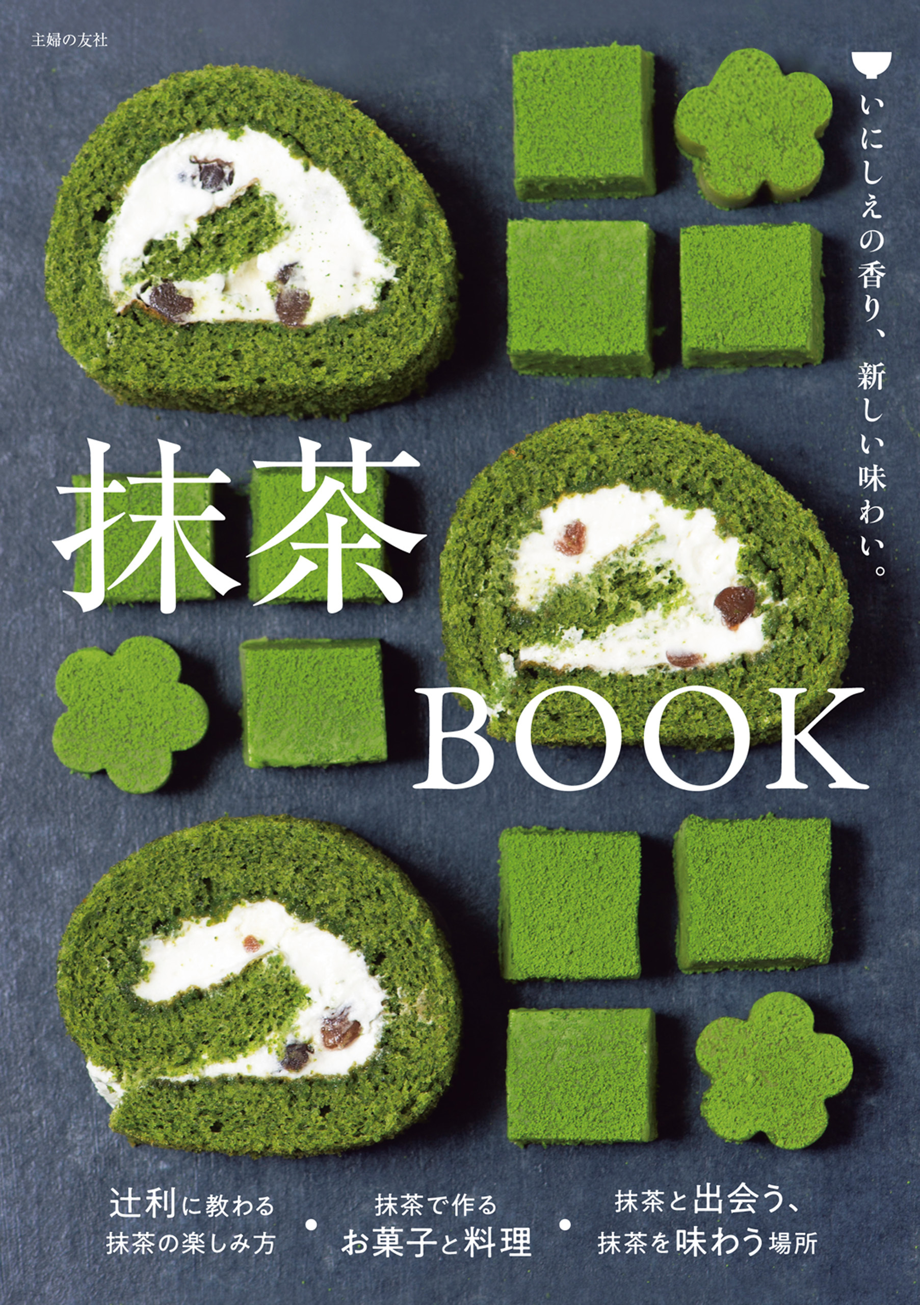 抹茶ＢＯＯＫ