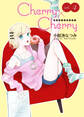 Cherry×Cherry<連載版>4話 過保護な幼なじみのチェックリスト
