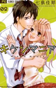 ちっちゃいときから好きだけど 無料 試し読みなら Amebaマンガ 旧 読書のお時間です ちっちゃいときから好きだけど 無料 試し読みなら Amebaマンガ 旧 読書のお時間です