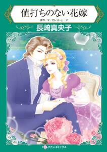 黒騎士と悲しみの乙女 無料 試し読みなら Amebaマンガ 旧 読書のお時間です