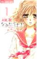 【期間限定 無料お試し版 閲覧期限2026年4月18日】なみだうさぎ~制服の片想い~ 1