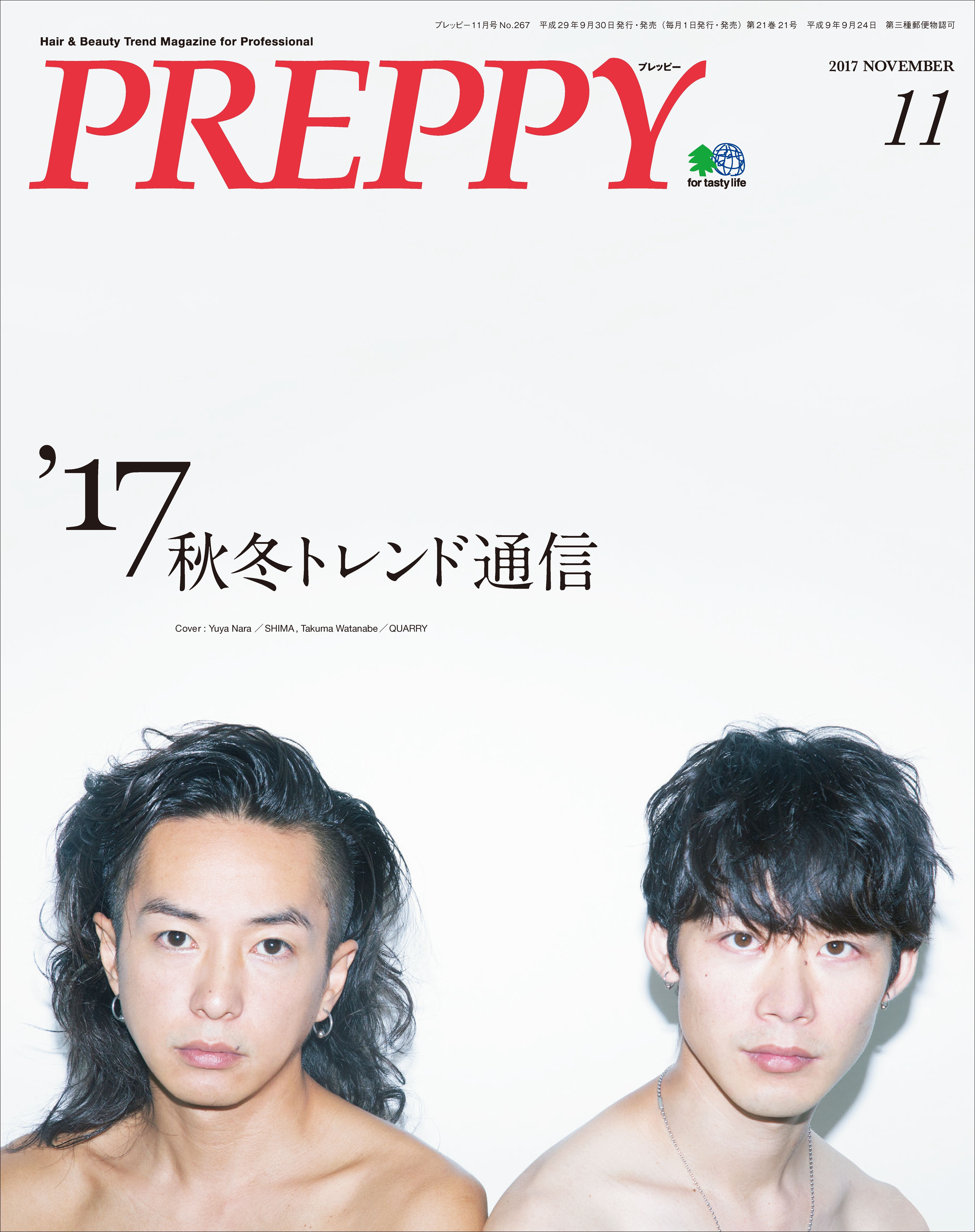 PREPPY 2017年11月号