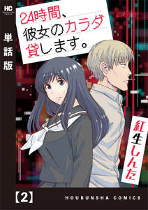 女の子の身体に入れ替わっちゃう アンソロジーコミック 無料 試し読みなら Amebaマンガ 旧 読書のお時間です 女の子の身体に入れ替わっちゃう アンソロジーコミック 無料 試し読みなら Amebaマンガ 旧 読書のお時間です