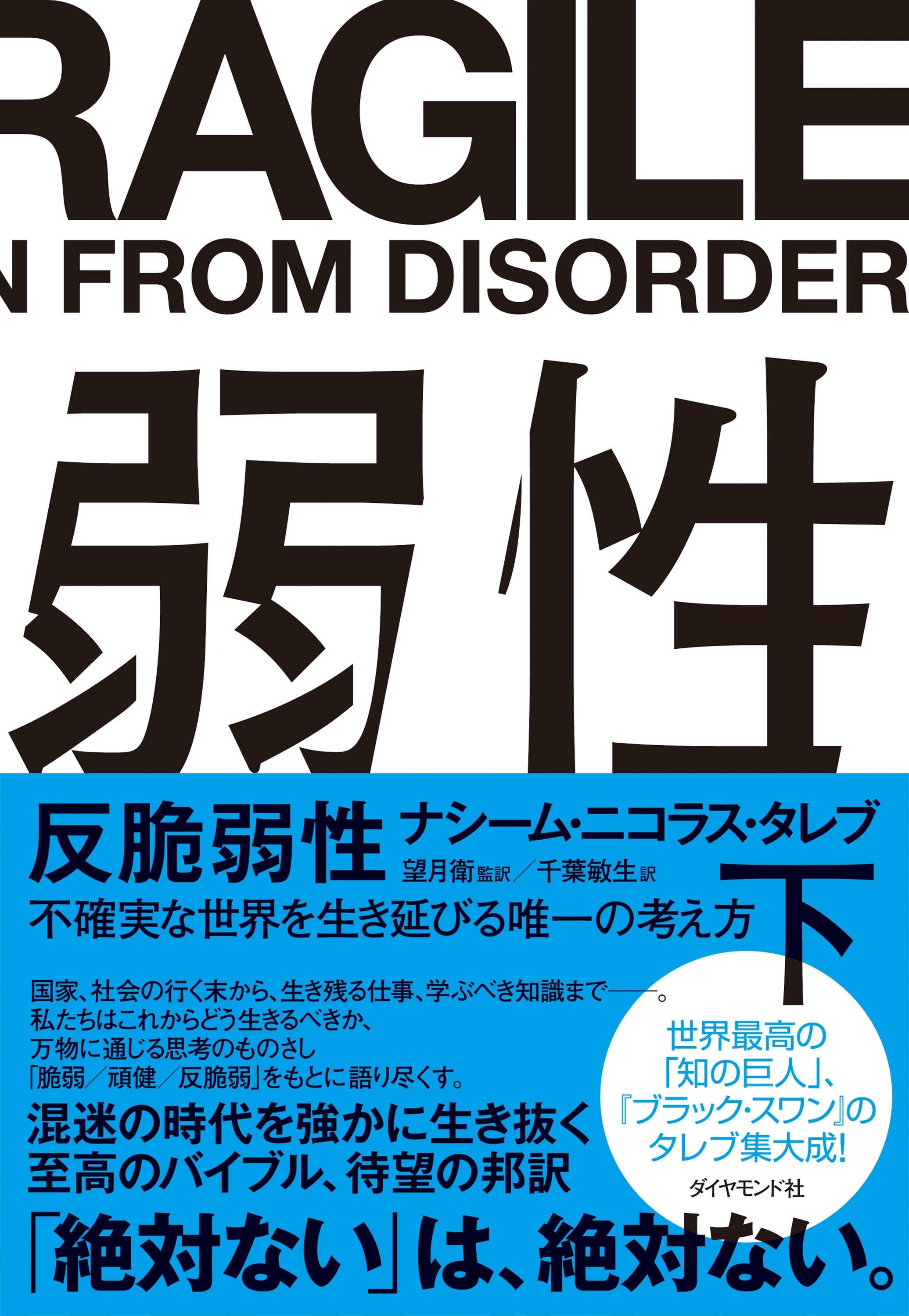 反脆弱性